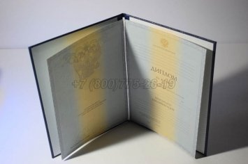 Диплом о Высшем Образовании 2012г в Рязани