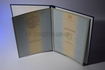 Диплом Университета 2006г в Рязани